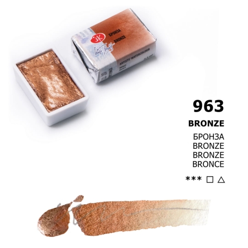 Akwarela metaliczna "Białe Noce" 963 Bronze